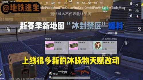 地铁逃生最新爆料在哪看,揭秘逃生攻略，掌握关键时刻自救技能
