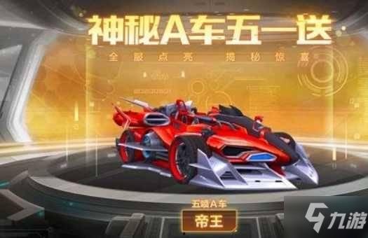 qq飞车五一最新爆料,飞驰新篇章——QQ飞车五一全新爆料抢先看！